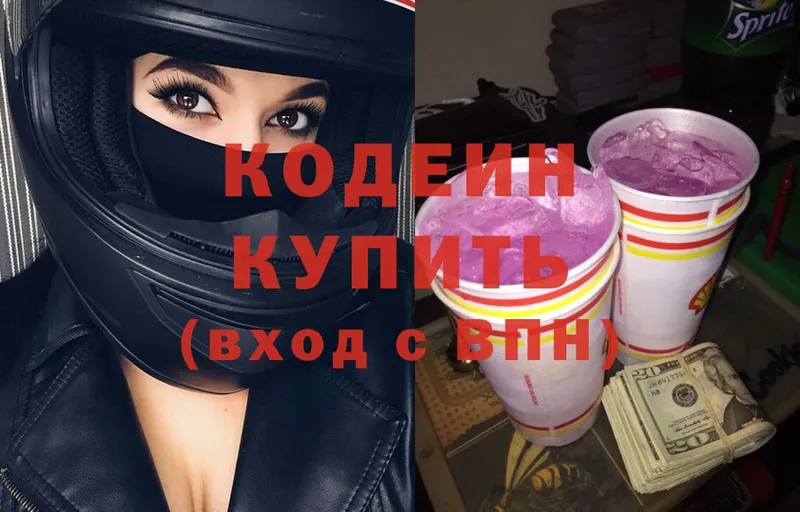 купить   Лесной  Кодеин Purple Drank 