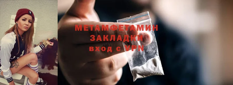 Метамфетамин Methamphetamine  Лесной 